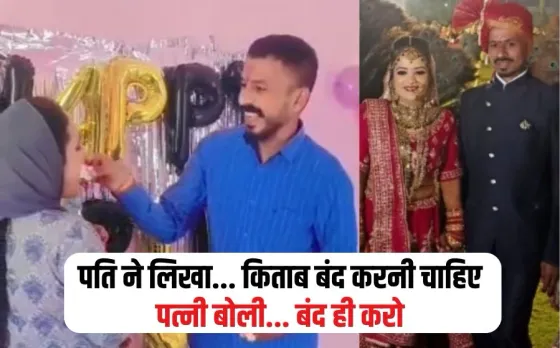 Chhatarpur Inspector Suicide Case