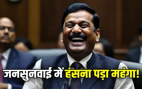 madhya-pradesh Chhatarpur Additional Collector laughing action amn