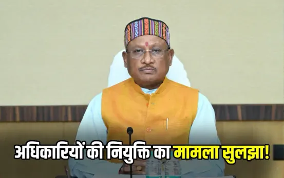 Chhattisgarh Agricultural Extension Officers