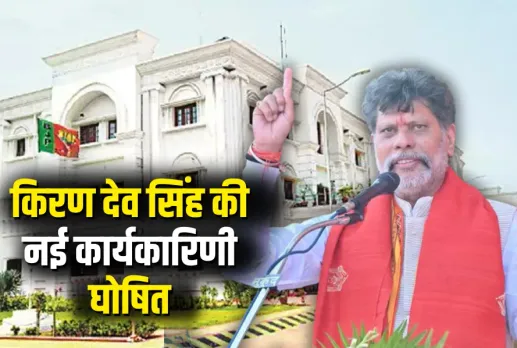 Chhattisgarh BJP New Executive Committee