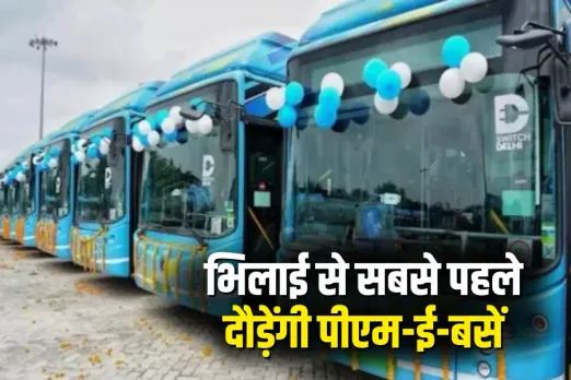 Chhattisgarh Bhilai PM E-Bus Scheme