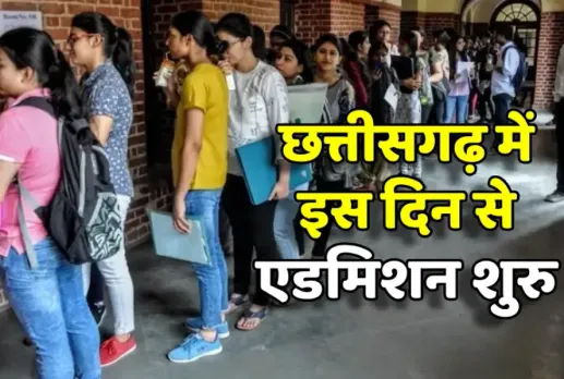 Chhattisgarh (CG) College Admission 2025-26