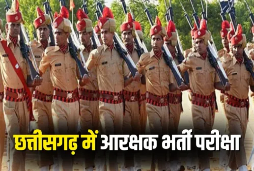 Chhattisgarh (CG) Constable Bharti 2025