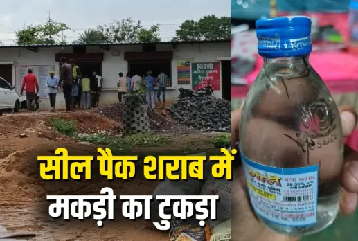 Chhattisgarh (CG) Liquor News