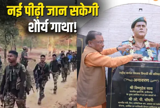 Chhattisgarh (CG) Shaheed Pratima Yojana