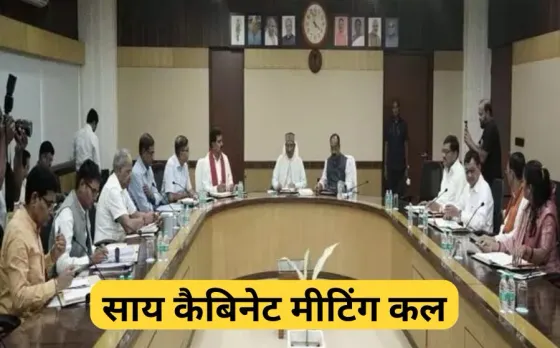 Chhattisgarh Cabinet Meeting