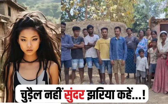 Chhattisgarh Chudailjharia Village