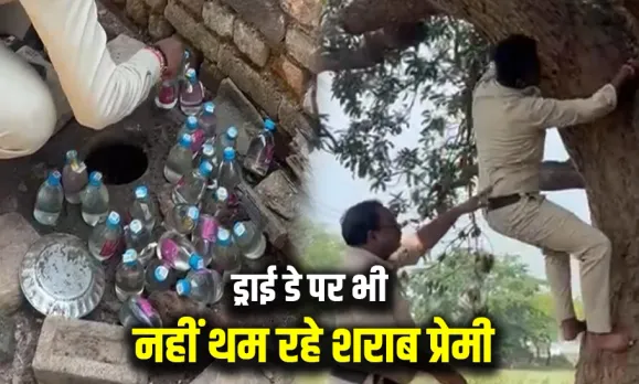 Chhattisgarh Dry Day