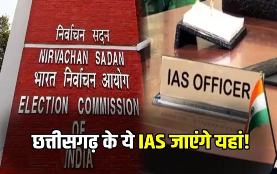 Chhattisgarh IAS Officers