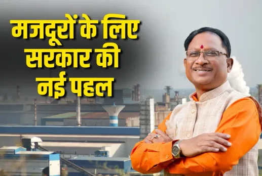 Chhattisgarh Industrial Land Policy 2025