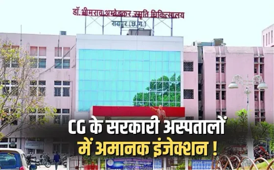 Chhattisgarh Injection Banned