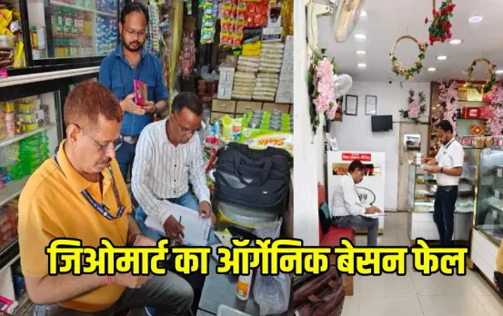 Chhattisgarh Jio Mart Raid