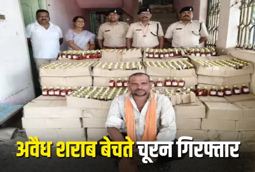 Chhattisgarh Liquor Bust News