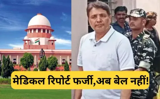 Chhattisgarh Liquor Scam