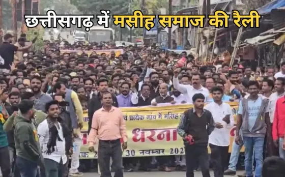 Chhattisgarh Masih Samaj Rally