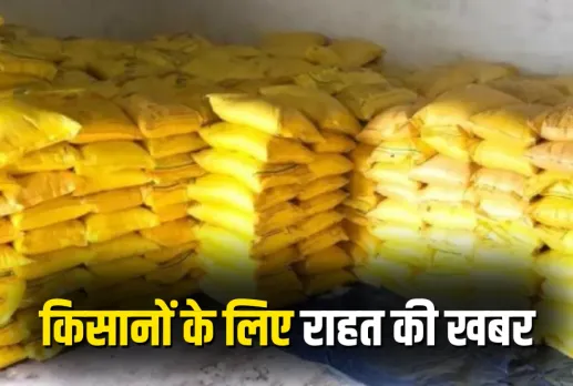 Chhattisgarh Nano DAP Fertilizer Storage