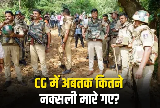 Chhattisgarh Naxal Encounter Update
