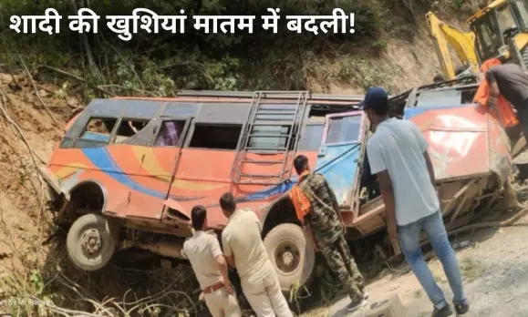 Balrampur Bus Accident