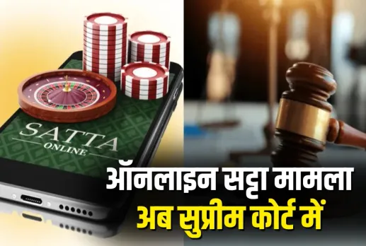 Chhattisgarh Online Satta Case