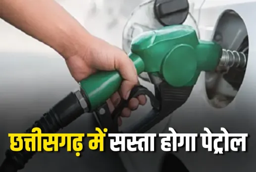 Chhattisgarh Petrol Price