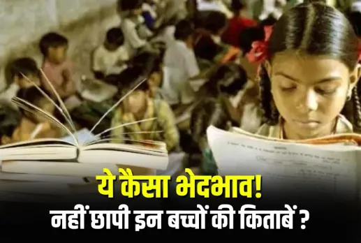 Chhattisgarh School Books 2025