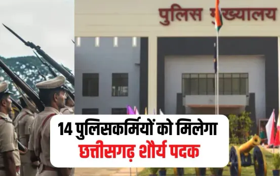 Chhattisgarh Shaurya Medal 2025