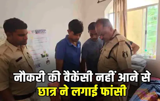 Chhattisgarh Student Commits Suicide