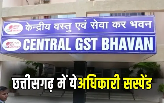 Chhattisgarh Superintendents Suspend