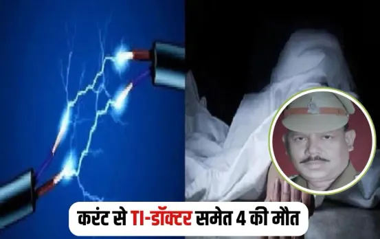 Chhattisgarh TI Doctor Death