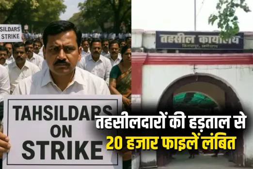 Chhattisgarh Tehsildar Strike