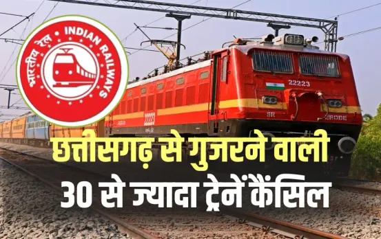 Chhattisgarh Train Cancel