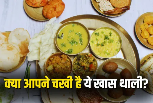 Chhattisgarhi Garhkaleva Thali