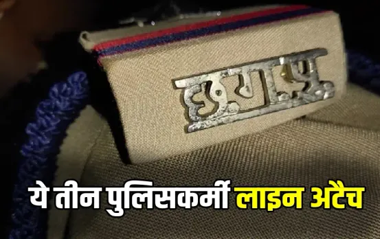 Chhattisghar Policemen Line Attache