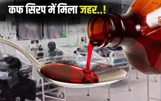 Chhindwara Cough Syrup Case