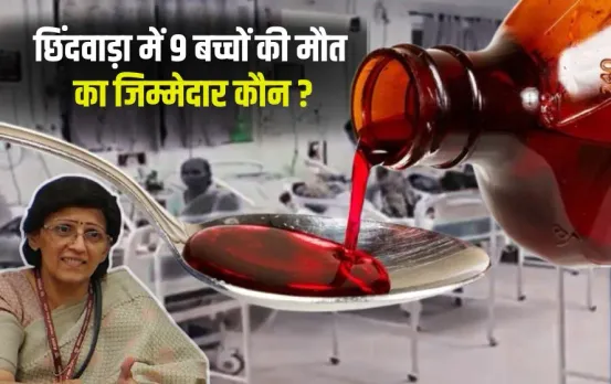 Chhindwara Cough Syrup Case