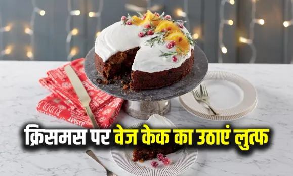 Christmas 2024 Eggless Cake Recipe