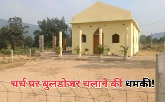 Bilaspur Ratanpur Church