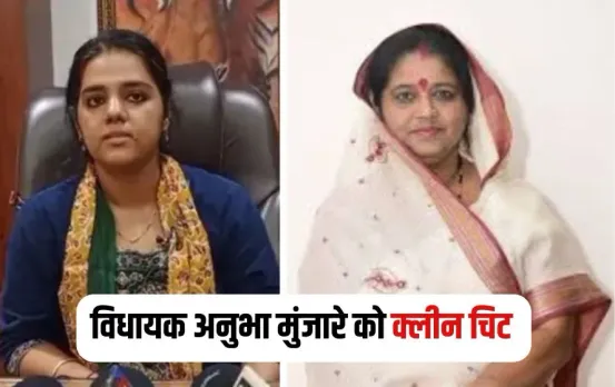 Congress MLA Clean Chit