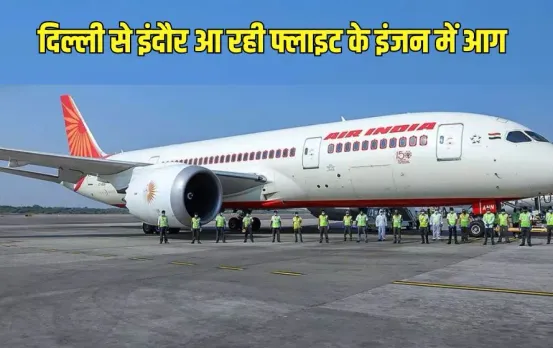 Air India Flight Fire