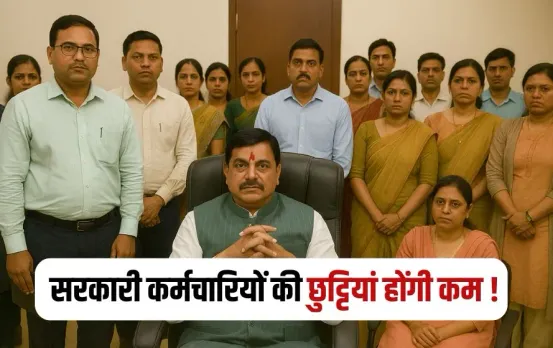 MP Employee Holidays