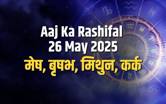 Aaj ka Rashifal 26 May 2025