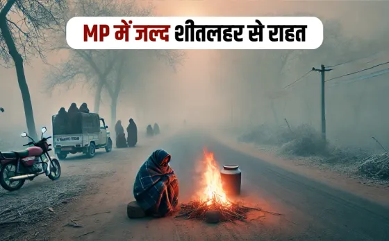 MP Weather Cold Wave