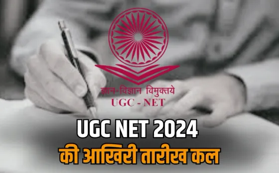 UGC NET December 2024