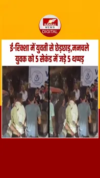 लड़की ने मारे 5 सेकंड में 5 थप्पड़,युवक को दौड़ा-दौड़ाकर चप्पलों से पीटा, देखें Video