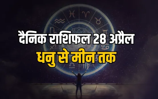 Aaj Ka Rashifal 28 April 2025 Somwar daily horoscope dhanu makar kumbh meen rashi dainik rashifal