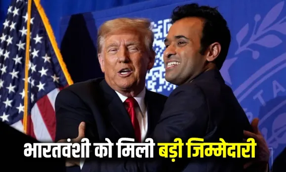 DOGE Department Vivek Ramaswami