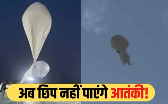 DRDO को बड़ी सफलता: 17 KM की ऊंचाई पर उड़ा स्वदेशी तकनीक का स्ट्रेटोस्फेरिक एयरशिप, 62 मिनट की उड़ान, जानें इसकी खासियत