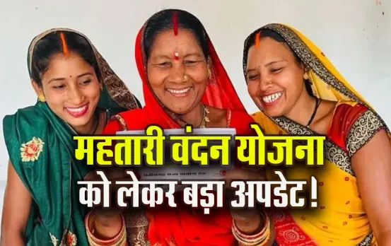 CG-Mahtari-Vandan-Yojana