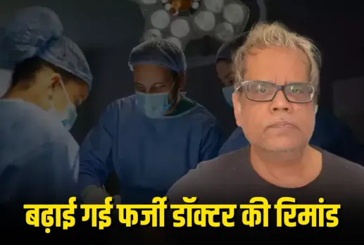 Damoh Fake Doctor News