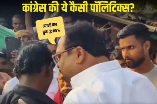 Damoh News: ‘पैर धुलाई कांड’ में कांग्रेस विधायक के बिगड़े बोल, कर दिया OBC समाज का अपमान! BJP बोली- ये घटिया राजनीति